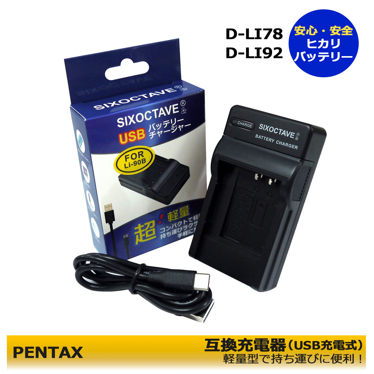 楽天市場】pentax optio h90 充電器の通販