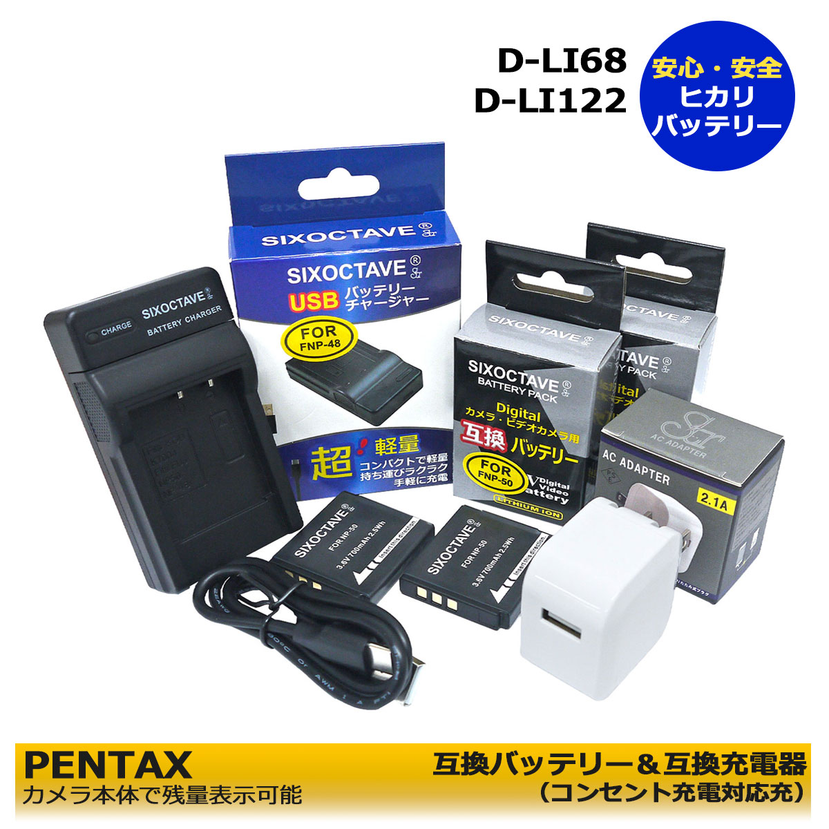 楽天市場】pentax q s1 充電器の通販