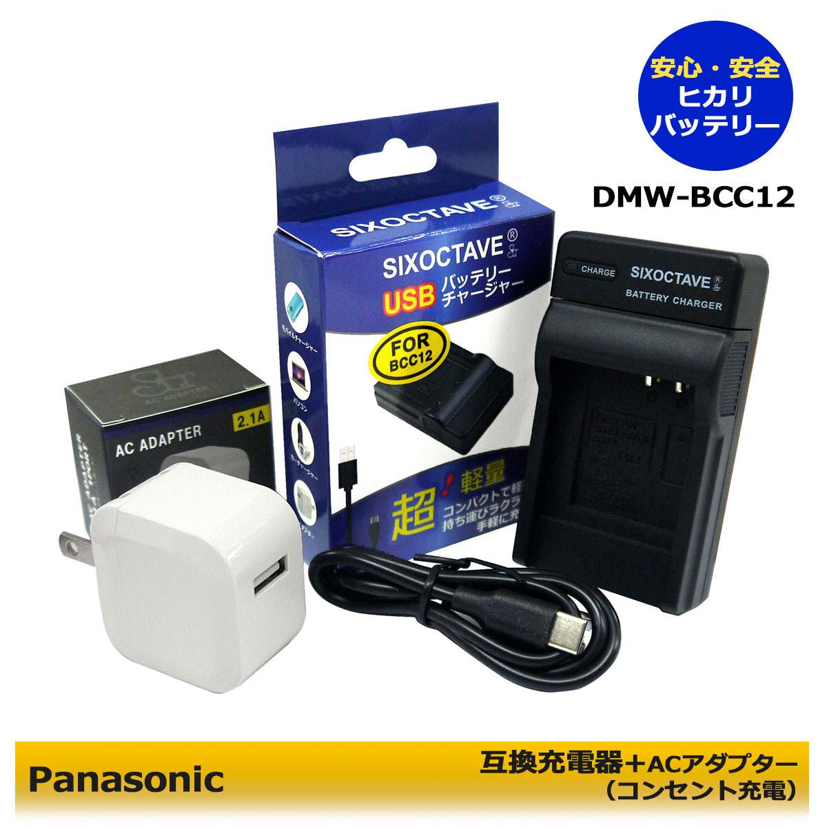 楽天市場】panasonic dmc－fx30 充電器 純正の通販