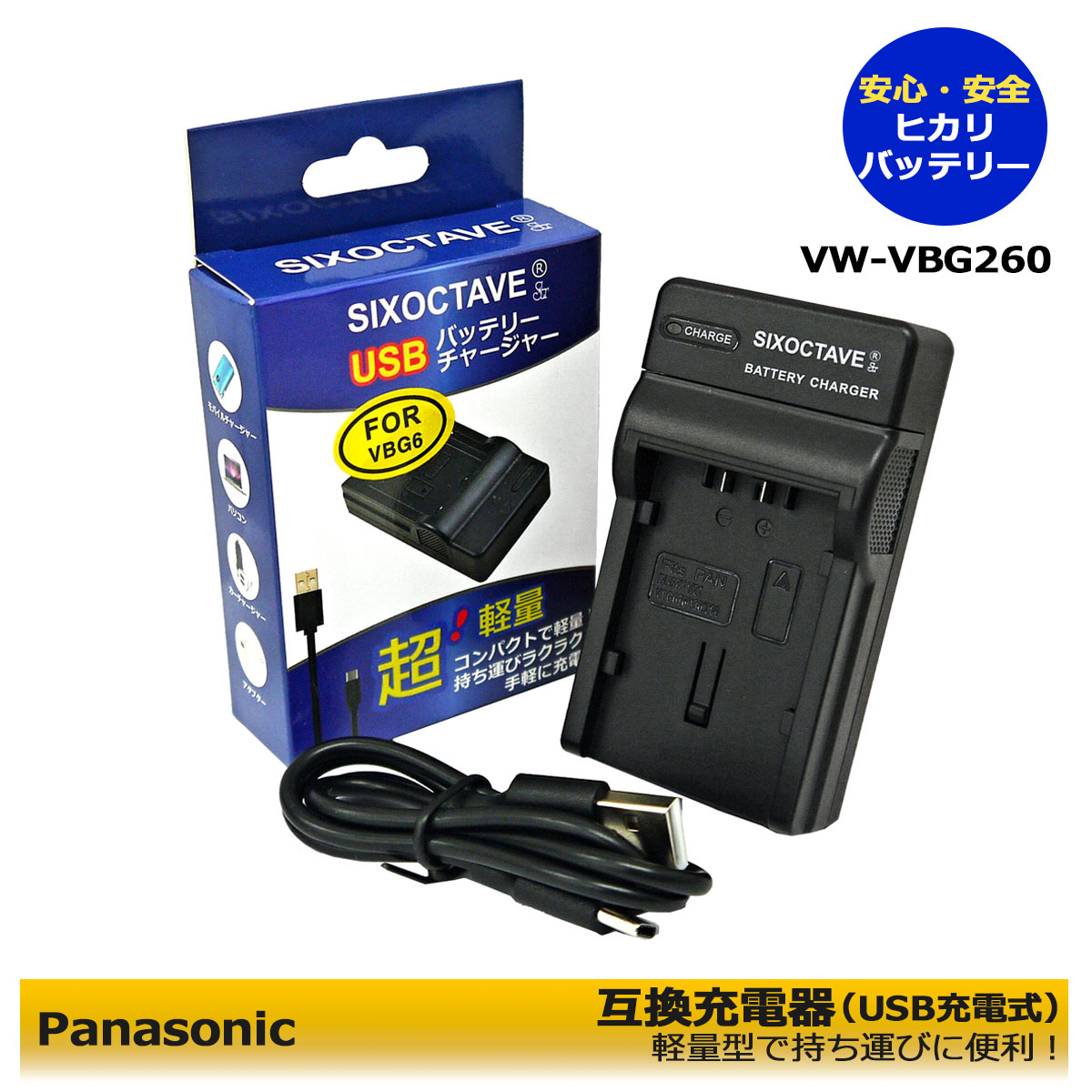 美品】Panasonic ビデオカメラ 充電コード付き バッグ付き