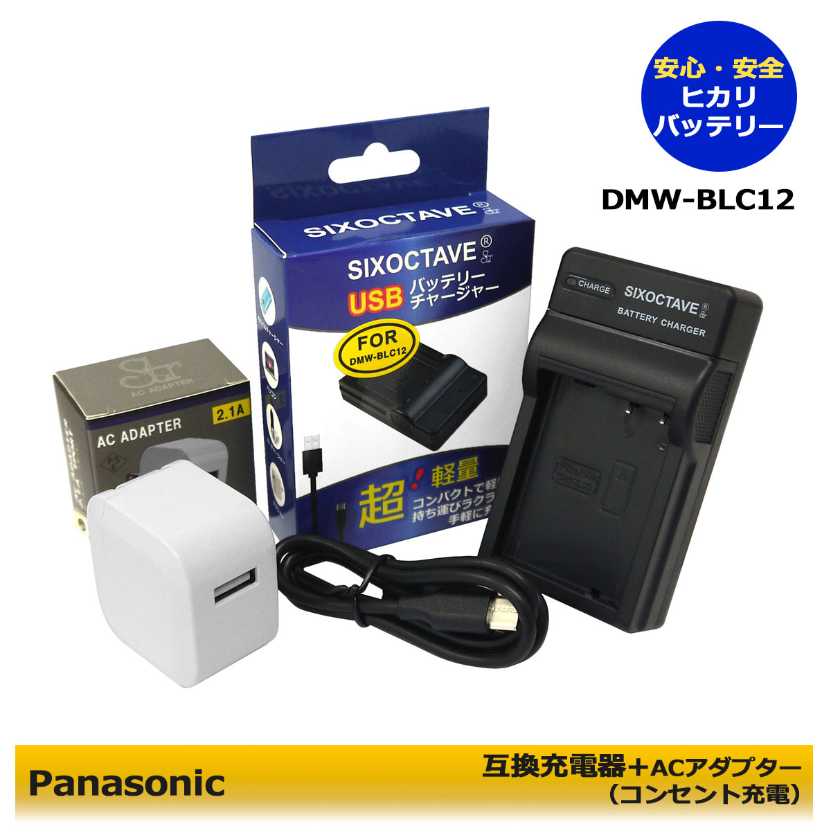 楽天市場】☆コンセント充電可能☆ DMC-FZH1パナソニック DMW-BLC12