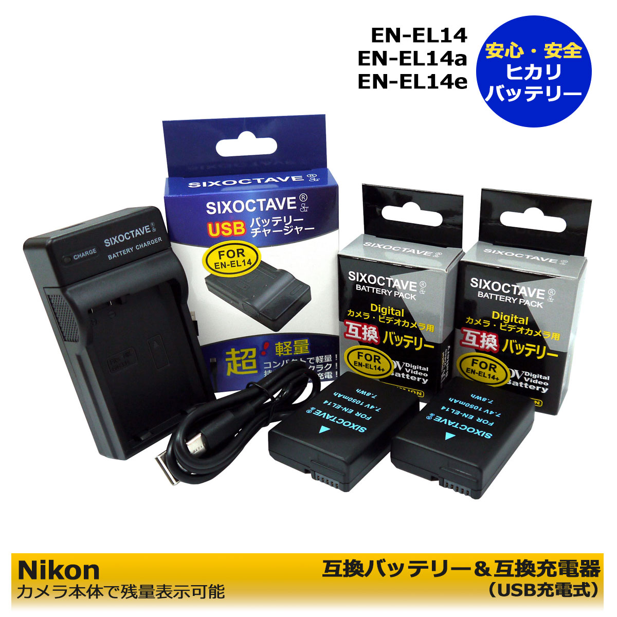 楽天市場】送料無料 NIKON EN-EL14a EN-EL14 ニコン 互換バッテリー2