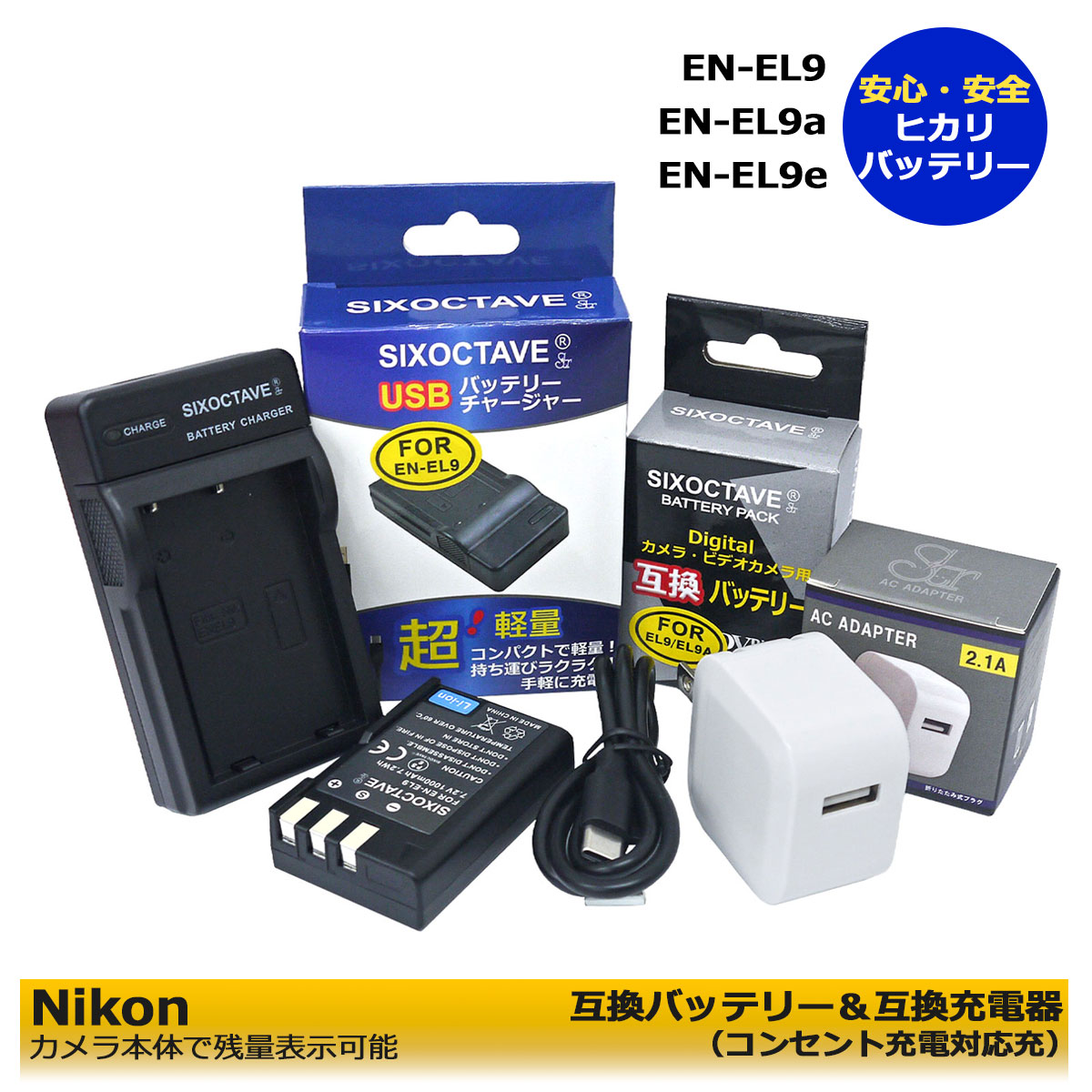 楽天市場】NIKON EN-EL9 対応 互換 急速充電器 D40 D40X D60 D3000