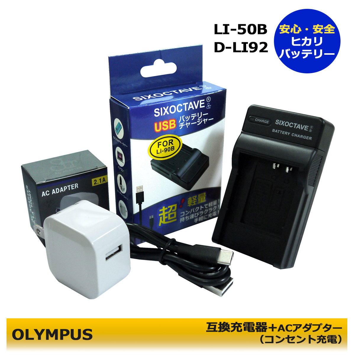 楽天市場】オリンパス xz1 充電器の通販