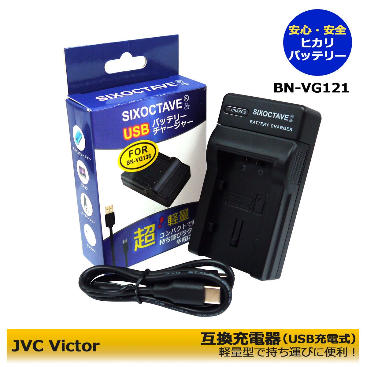 楽天市場】ビクター Victor対応急速互換USB充電器USB型 /デジタル