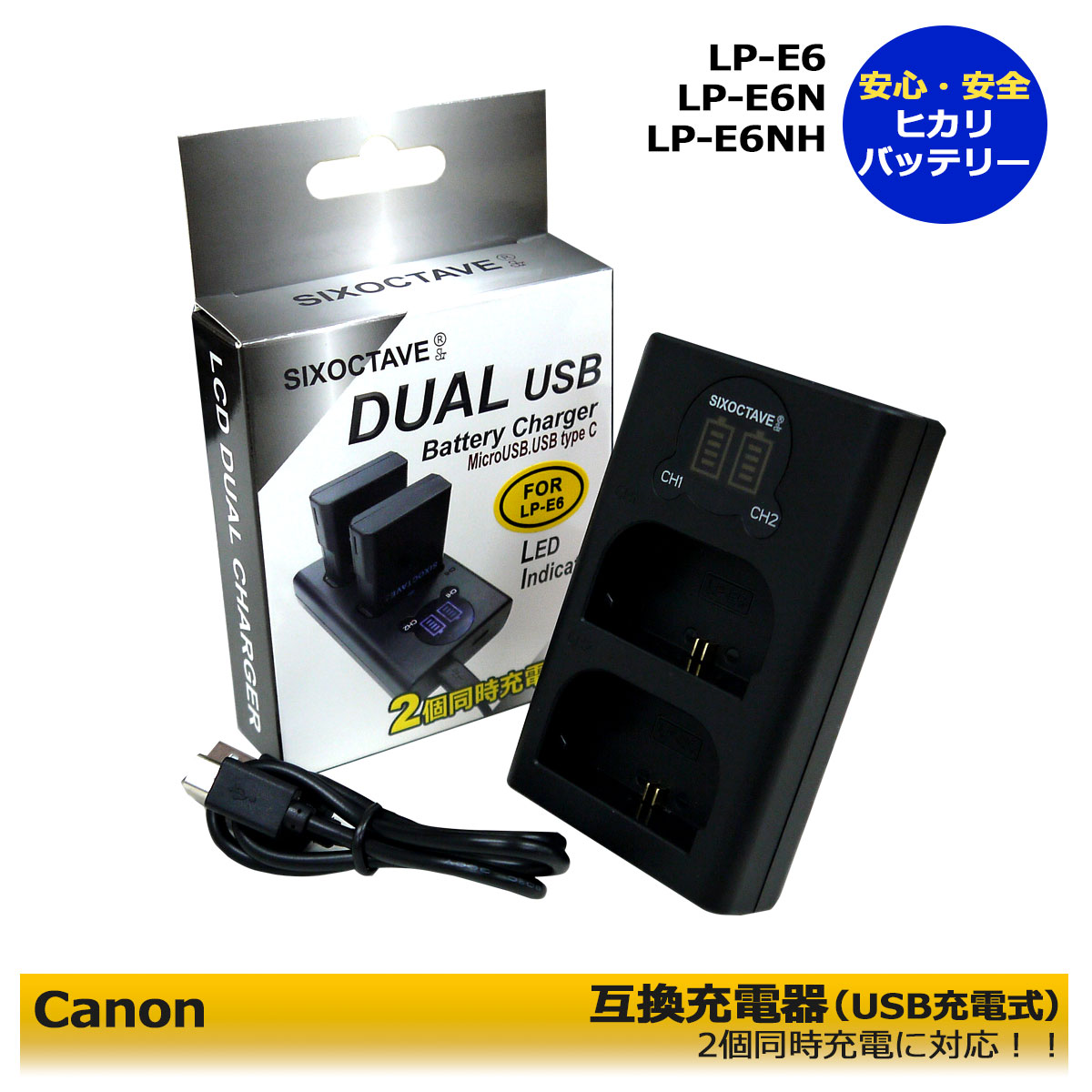 楽天市場】2個同時充電可能 LP-E6N キャノン Canon デュアル 互換USB