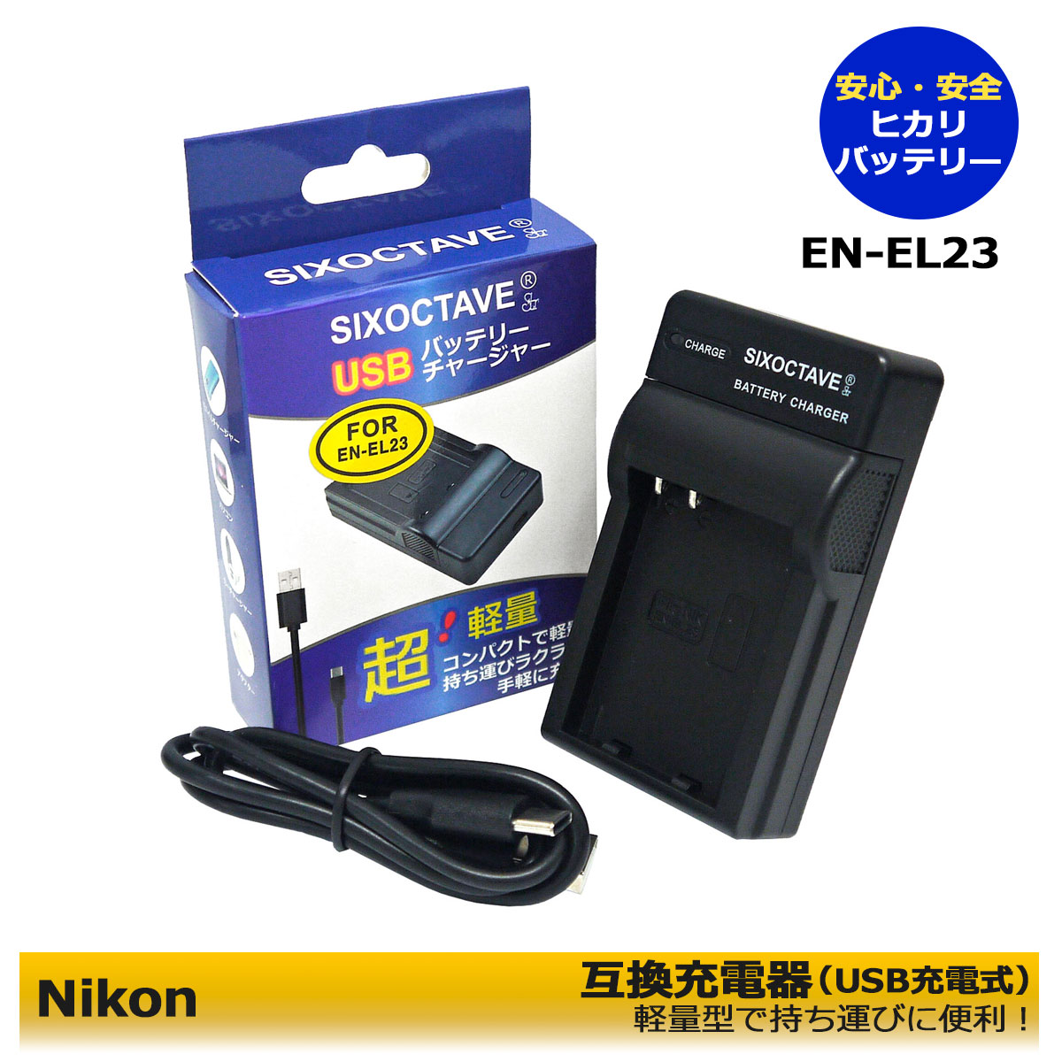 楽天市場】nikon coolpix s6000 充電器の通販