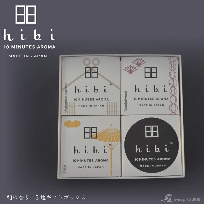 楽天市場】hibi ヒビ ひび ギフトセット 和の三種 おしゃれ 天然成分