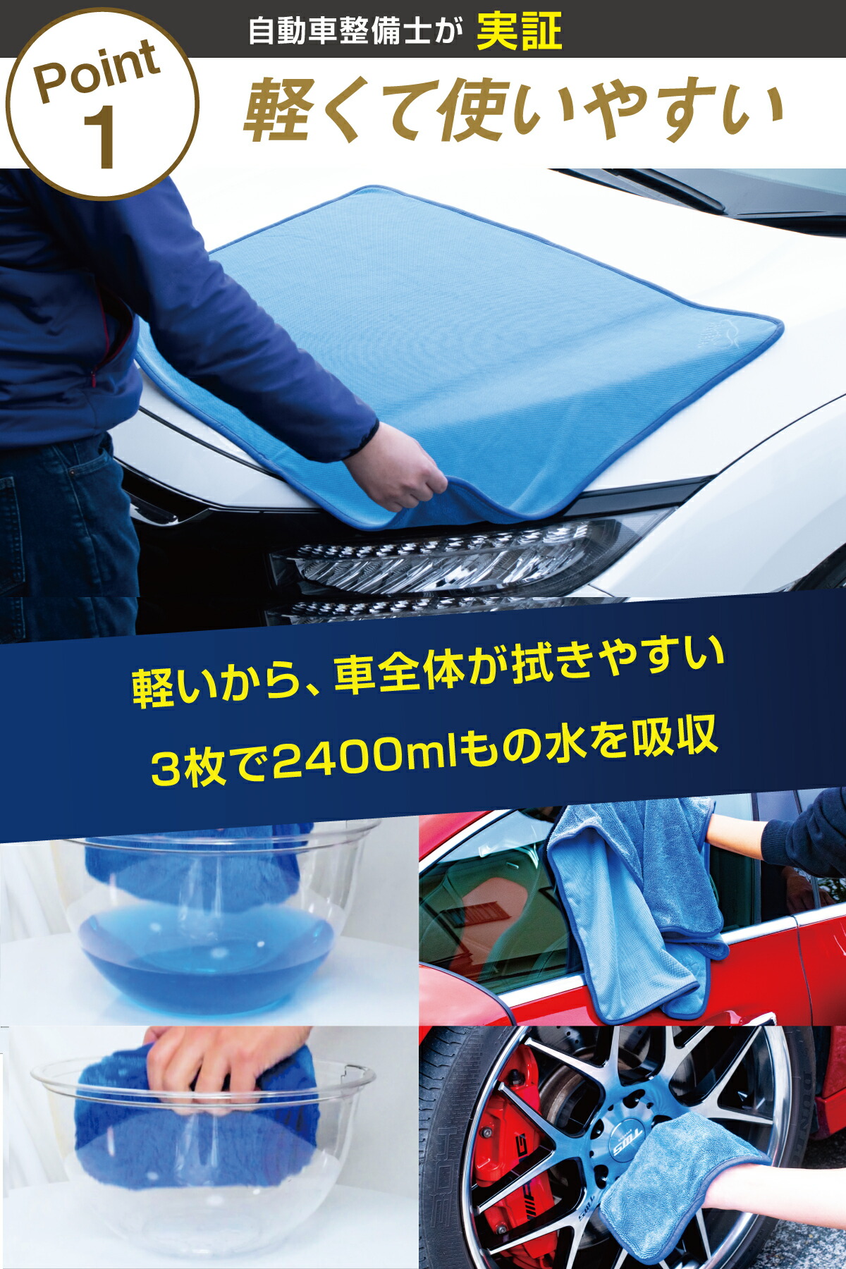 楽天市場】【所ジョージの世田谷ベース掲載】 洗車タオル 吸水タオル