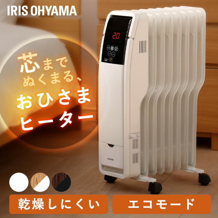 ヒーター ストーブ オイルヒーター アイリスオーヤマ」の人気商品一覧