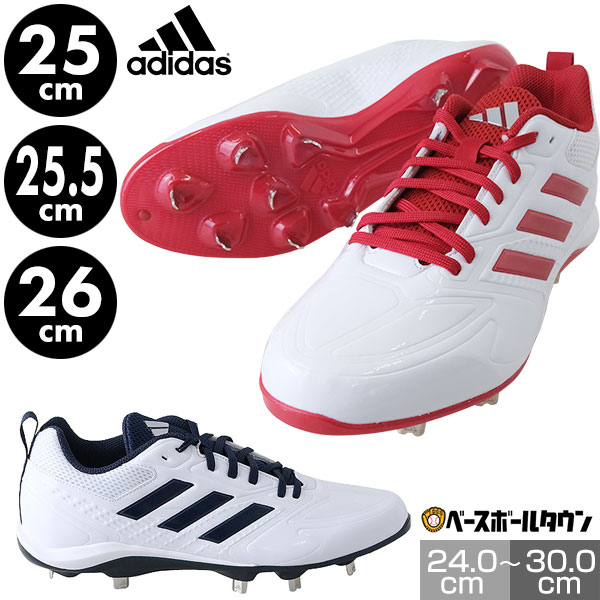 楽天市場】25-26cm限定 野球 スパイク 金具 大人 アディダス adidas