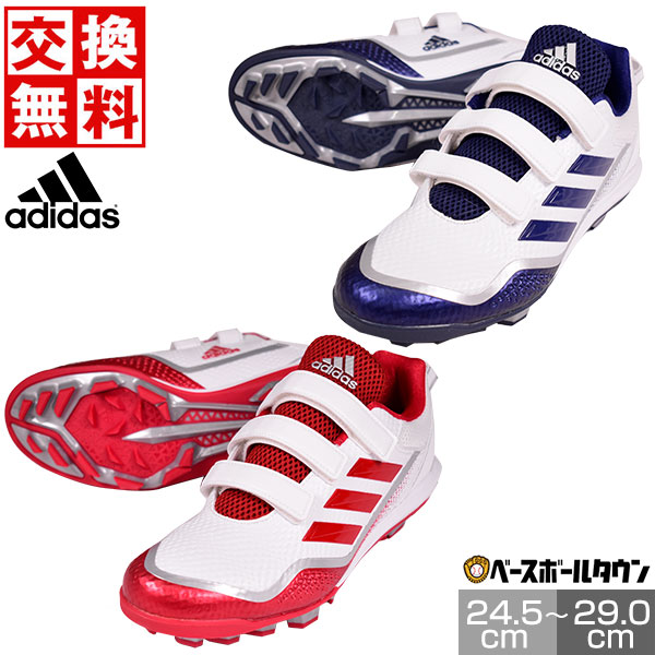 楽天市場】交換往復無料 野球 スパイク ポイント アディダス adidas
