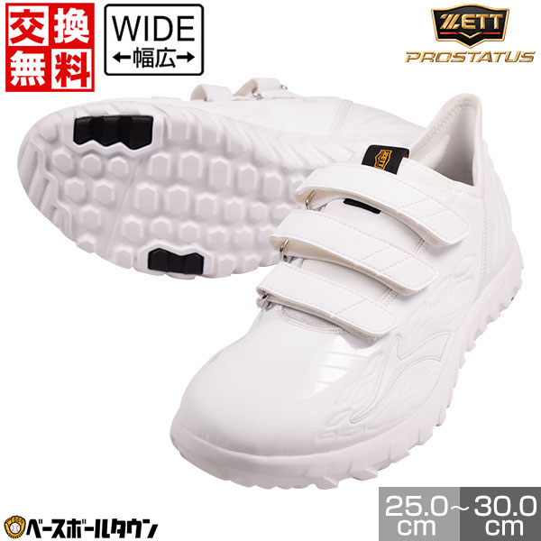 楽天市場】【サイズ交換往復無料】 野球 トレーニングシューズ アップ