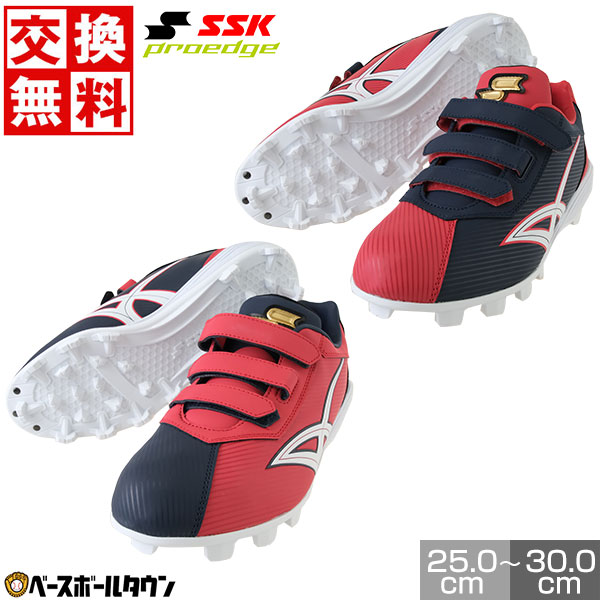 楽天市場】【交換往復送料無料】 野球 スパイク ポイント 大人 SSK