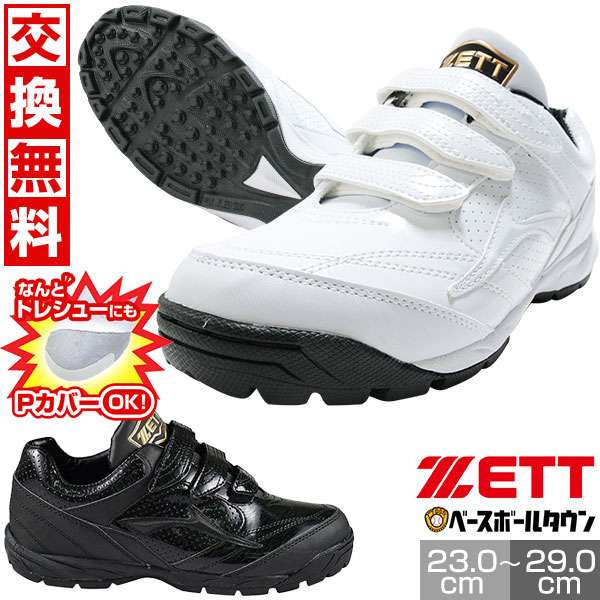 楽天市場】【交換往復送料無料】 ZETT ゼット 野球 トレーニング
