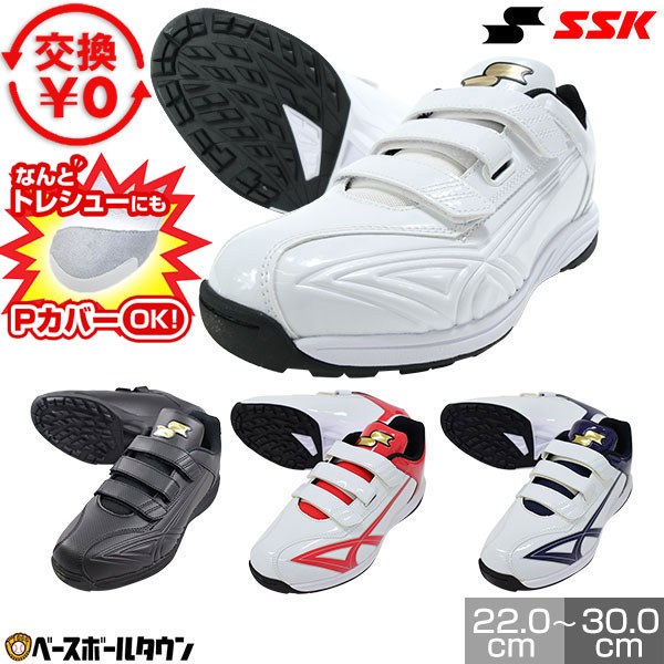 楽天市場】野球 トレーニングシューズ（ブランドSSK（スポーツ））の通販