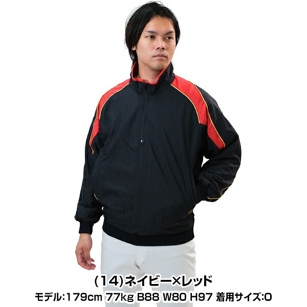 楽天市場】ミズノ MIZUNO 野球 ハーフジップジャケット 長袖 撥水 2013