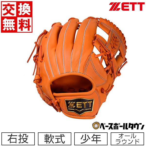 楽天市場】【3連休も毎日出荷】 【交換送料無料】 野球 グローブ 少年