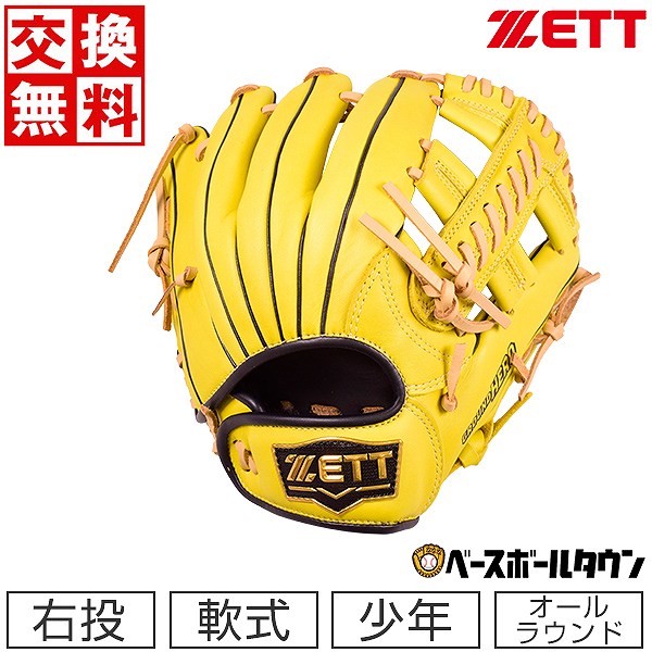 楽天市場】【交換送料無料】 野球 グローブ 少年軟式 右投げ ZETT