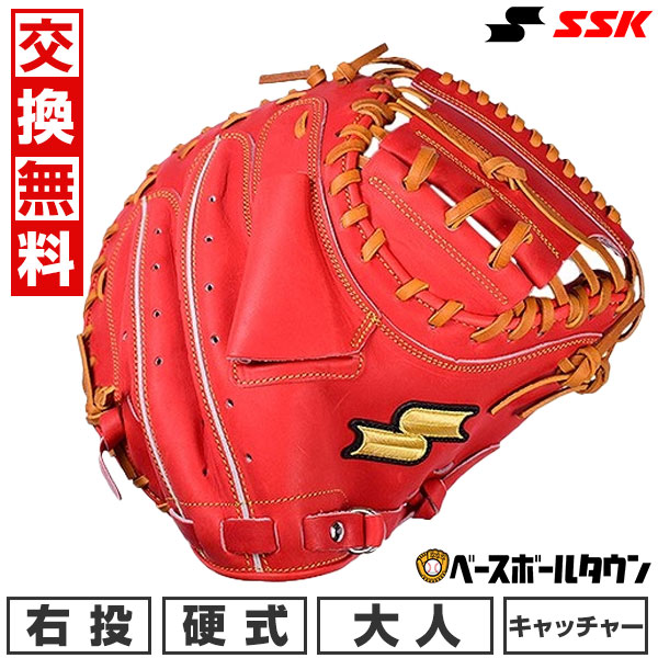 楽天市場】【交換送料無料】 SSK エスエスケイ キャッチャーミット