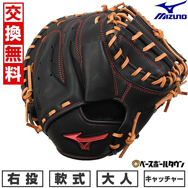 楽天市場】【交換往復送料無料】 野球 キャッチャーミット 軟式 右投げ