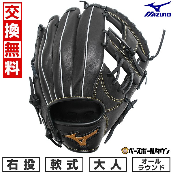 Mizuno Pro 野球グローブ 黒 Mizuno 黒 野球グローブ ミズノ グローブ