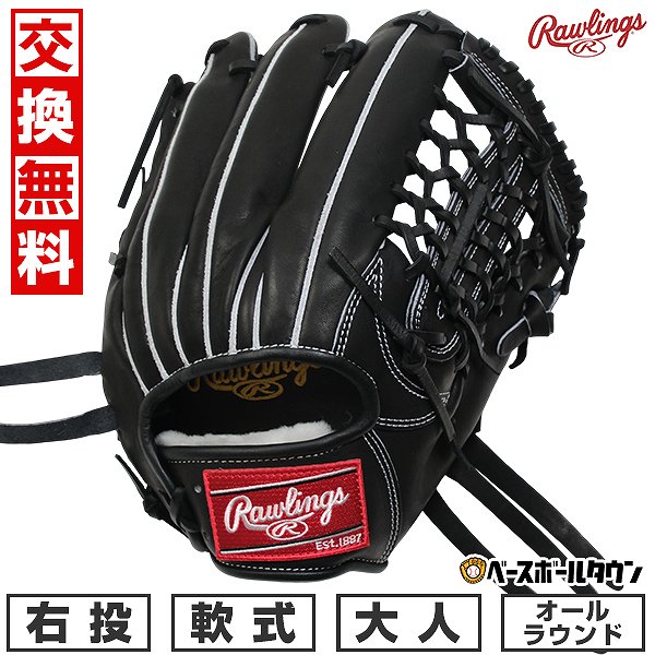 楽天市場】【交換往復送料無料】 野球 グローブ 大人 軟式