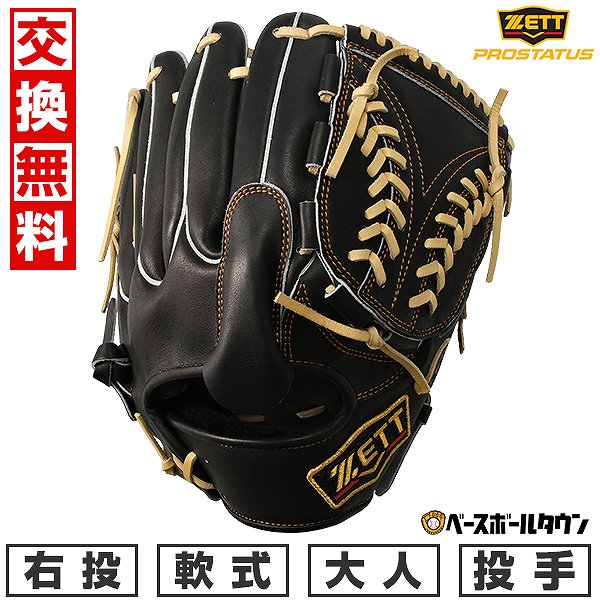 古着マン ZETT 軟式グローブ PROSTATAS プロステイタス袋付き 楽天市場