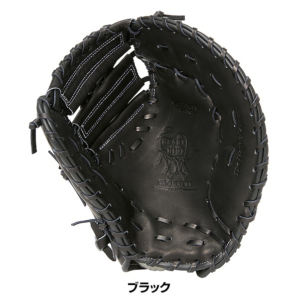 楽天市場】【交換往復送料無料】 野球 ファーストミット 軟式 大人 右