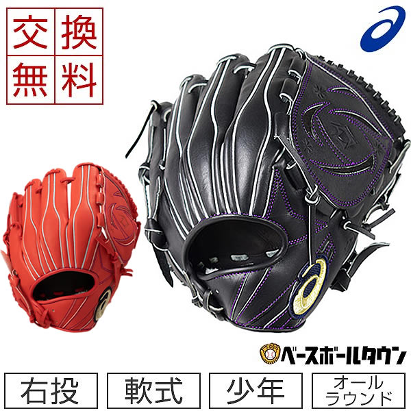 楽天市場】【交換送料無料】 アシックス ASICS ダルビッシュモデル