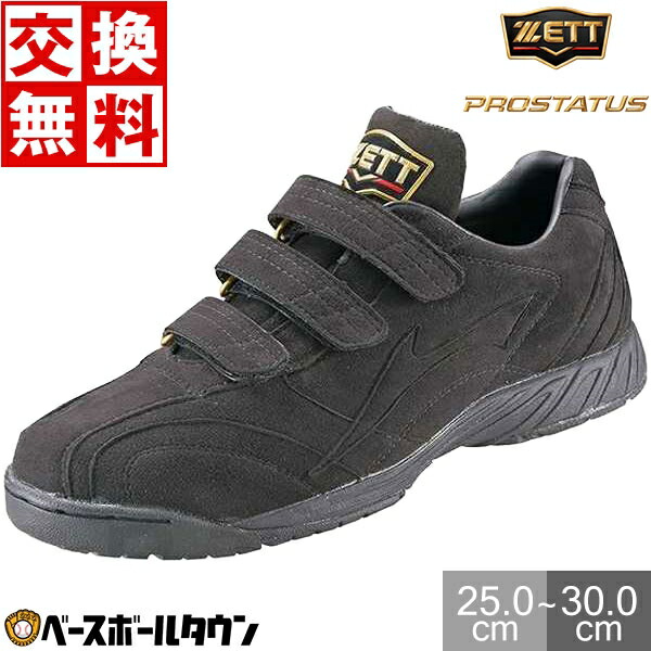 楽天市場】交換往復無料 野球 トレーニングシューズ アップシューズ