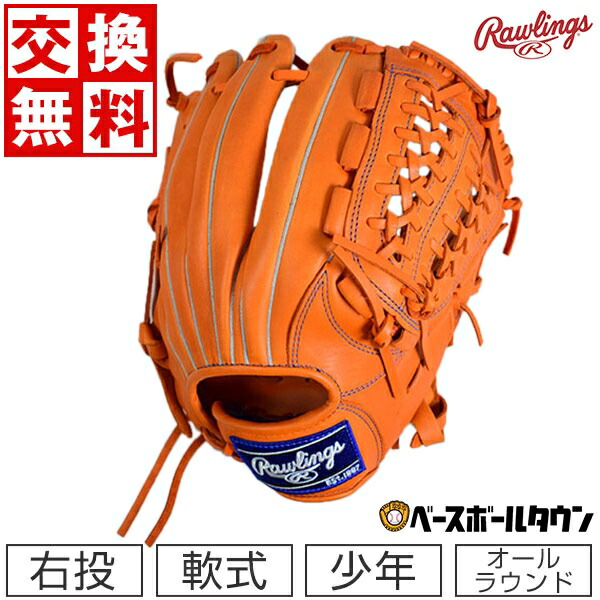 楽天市場】【交換無料】 ローリングス Rawlings グローブ 野球 少年