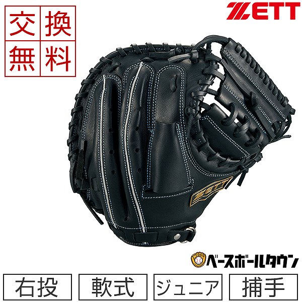 楽天市場】【交換送料無料】 ZETT ゼット キャッチャーミット 野球