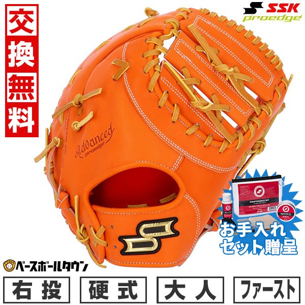 楽天市場】【SSKお手入れセット贈呈】 【交換往復送料無料】 野球