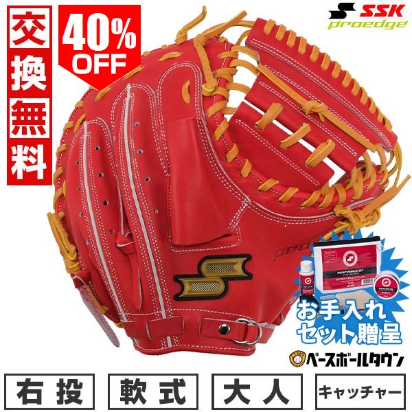 楽天市場】40％OFF 【SSKお手入れセット贈呈】 【交換往復送料無料