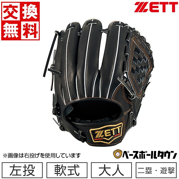 楽天市場】【交換往復送料無料】 野球 軟式 グローブ 大人 左投げ