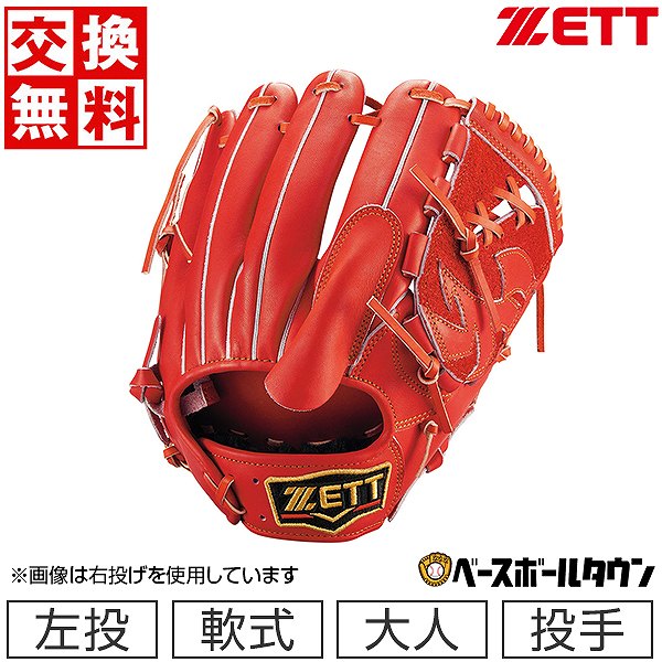 楽天市場】【交換往復送料無料】 野球 グローブ 軟式 大人 左投げ