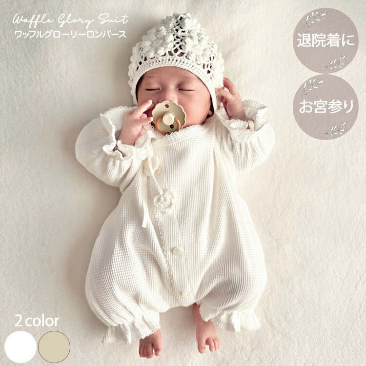 bebe ベビー服 ロンパース」の人気商品一覧 | 安い商品を通販サイト