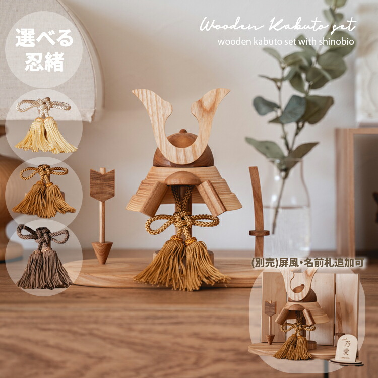 楽天市場】【予約販売/3月入荷予定】Wooden Kabuto set by Lemi toys