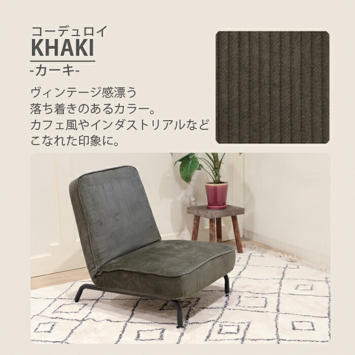 楽天市場】リクライニング ソファー 一人用 コーデュロイ 座椅子 ロー