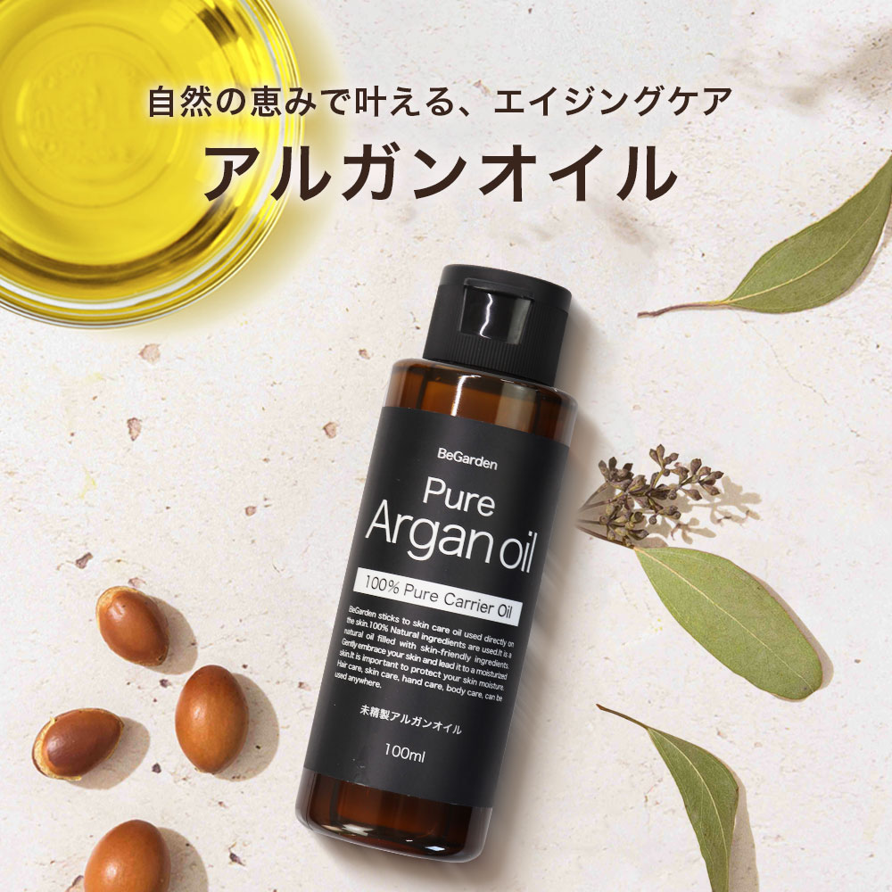 楽天市場】アルガンオイル 100ml アルガン 100% マッサージオイル