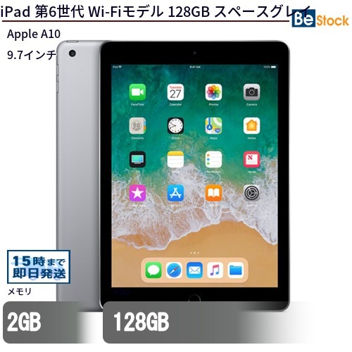 楽天市場】ipad 6 128gbの通販