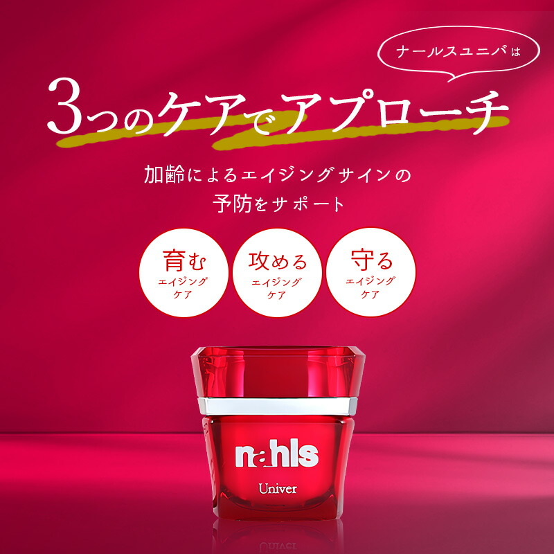 ナールス ユニバ・フォーム30包・リジェ3枚セット ナールス ユニバ