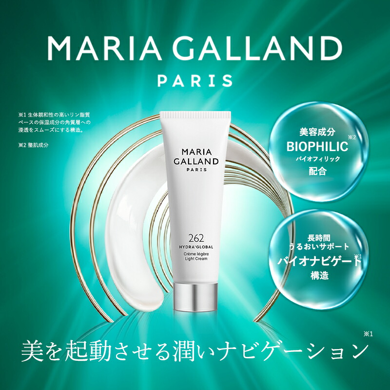 楽天市場】【正規販売店】 マリアギャラン クリーム 262 【マリア