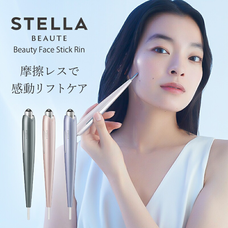 楽天市場】STELLA BEAUTE Beauty Face Stick Rin フェイス 美顔器 筋膜