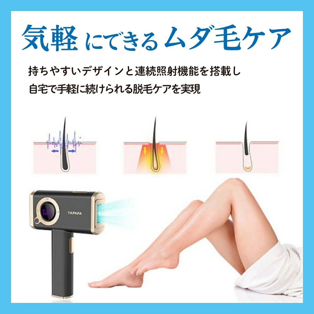 楽天市場】楽天ランキング1位 脱毛器 冷感脱毛 THORIA ソリア 光美容器