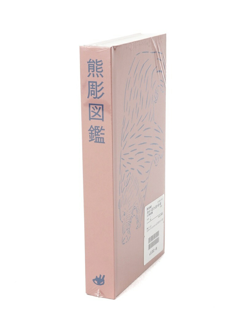 楽天市場】【北海道】 東京903会 / 熊彫図鑑 本 ビームス ジャパン