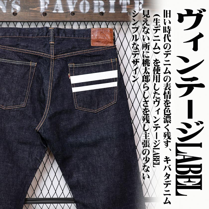 楽天市場】桃太郎ジーンズ メンズ ジーンズ ジッパーフライ 出陣