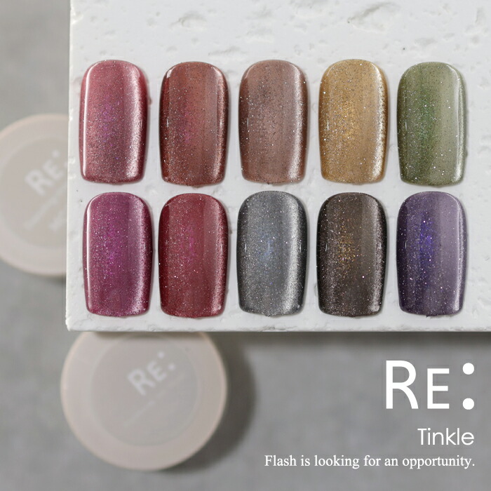 楽天市場】【RE:】微細マグ+フラッシュ Twinkle 全10色 3g コンテナ