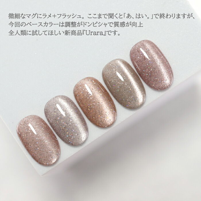 楽天市場】【RE:】HEMA free Urara. 全5色 7ml ボトルタイプ ジェル